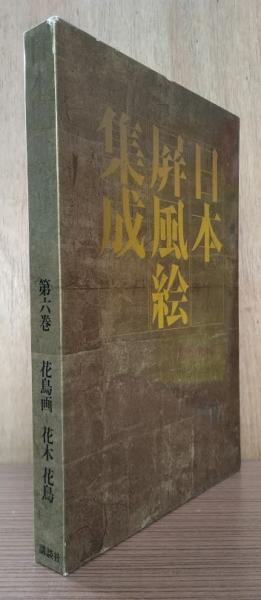 カッツ 数学の歴史(ヴィクター・J・カッツ) / 吉岡書店 / 古本、中古本、古書籍の通販は「日本の古本屋」 / 日本の古本屋 カッツ 数学の歴史(ヴィクター・J・カッツ) / 吉岡書店 / 古本、中古本、古書籍の通販は「日本の古本屋」 / 日本の古本屋