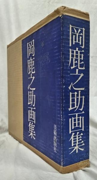 身体の哲学と現象学 〈新装版〉: ビラン存在論についての試論 (叢書・ウニベルシタス)