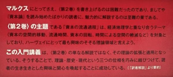 資本論〉第2巻第3巻入門(デヴィッド・ハーヴェイ) / 古本、中古