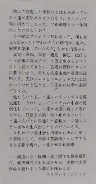 最後のソ連世代――ブレジネフからペレストロイカまで