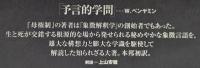 古代墳墓象徴試論