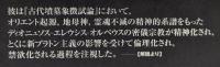 古代墳墓象徴試論