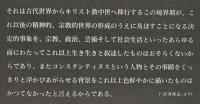 コンスタンティヌス大帝の時代