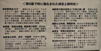 新英和辞典　第六版