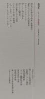 井筒俊彦全集　第四巻