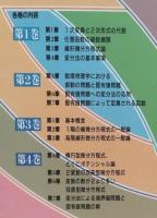 数理物理学の方法　1～4