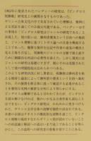 ピンダロス祝勝歌研究