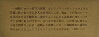 軍人皇帝時代の研究
