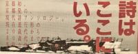 京都詩集　1991