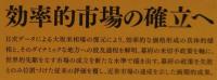 近世米市場の形成と展開