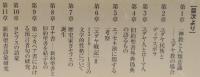 初期ユダヤ教研究