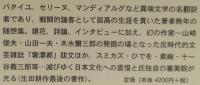 鏡花本今昔
