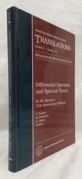 【数学洋書】Differential Operators and Spectral Theory