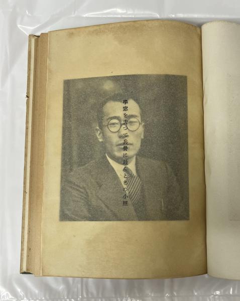 観音菩薩の研究 :(梅原隆嗣) / 古本、中古本、古書籍の通販は
