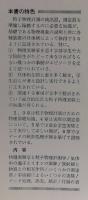 粒子物理計測学入門