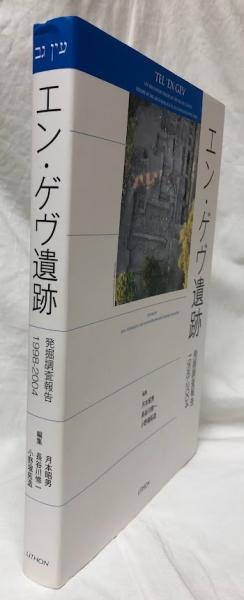 古代墳墓象徴試論(J・J・バハオーフェン) / 吉岡書店 / 古本、中古本 古代墳墓象徴試論(J・J・バハオーフェン) / 吉岡書店 / 古本、中古本