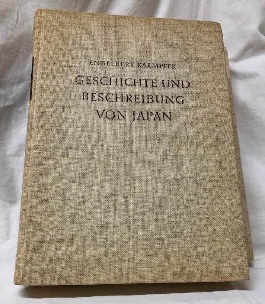 日本誌 上・下(ケンペル) / 吉岡書店 / 古本、中古本、古書籍の通販は 