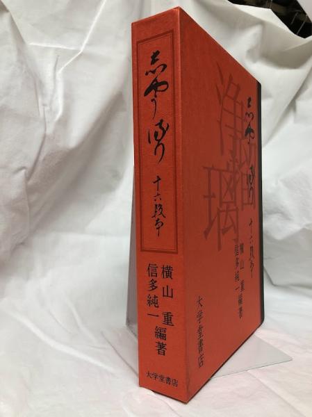 オステオパシー医学手技テクニック 第1巻(S. パリッシュ) / 吉岡 オステオパシー医学手技テクニック 第1巻(S. パリッシュ) / 吉岡