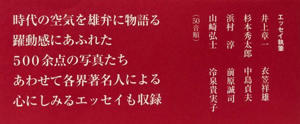 京都写真館 | 白幡洋三郎監修 | 淡交社 | ¥4,400 - 日本の古本屋