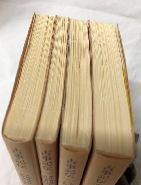 古事記伝 （一）～（四）(本居宣長撰) / 古本、中古本、古書籍の通販は