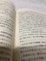 来たるべきデモクラシー