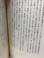 アンリ・ミショー全集　Ⅱ
