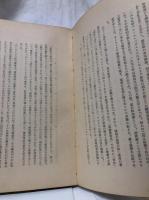 價値理論要綱