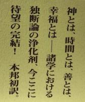 学者たちへの論駁　1～3