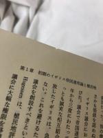 イギリス帝国連邦運動と自治植民地