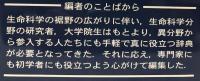 生化学辞典　第4版