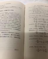 量子力学の一般原理