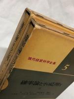 確率論とその応用　Ⅰ上下