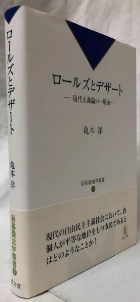 革命期19世紀パリ市街地図集成 (地図資料編纂会 編) / 吉岡書店 / 古本、中古本、古書籍の通販は「日本の古本屋」 / 日本の古本屋