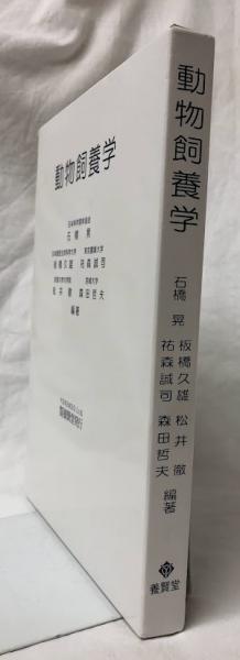 MIT認知科学大事典(中島秀之監訳) / 吉岡書店 / 古本、中古本