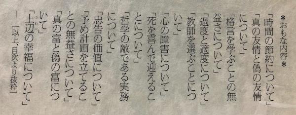 セネカ 道徳書簡集（全） / 古本、中古本、古書籍の通販は「日本