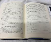 非線形有限要素法