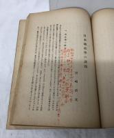 綠會雜誌　第拾四號