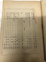 綠會雜誌　第拾四號