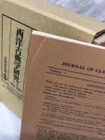 西洋古典学研究　I～XXX