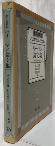 荃廬先生印存 | 悠久堂書店