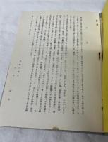 繪畫に見えたる妖怪