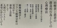 沈黙と響き　I・II