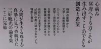 沈黙と響き　I・II