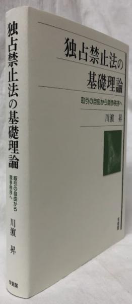 週刊鉄道の旅（No.1～50・別巻10冊揃）(伊藤裕編) / 吉岡書店