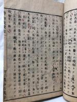 文部省新刊小學懸圖 博物敎授法　巻之一～巻之三