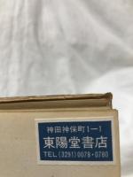 ユウラシア北方文化の研究