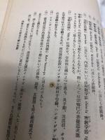 ユウラシア北方文化の研究