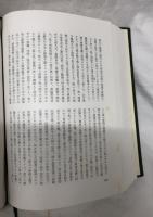 寺内正毅内閣関係史料（下）