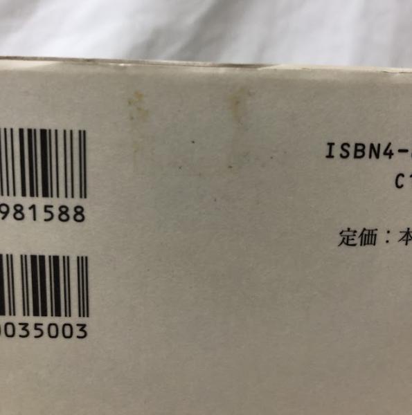 初期ストア派断片集(クリュシッポス 他著 ; 山口義久, 中川純男 訳) / 古本、中古本、古書籍の通販は「日本の古本屋」 / 日本の古本屋