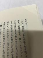 イソクラテス弁論集　1・2